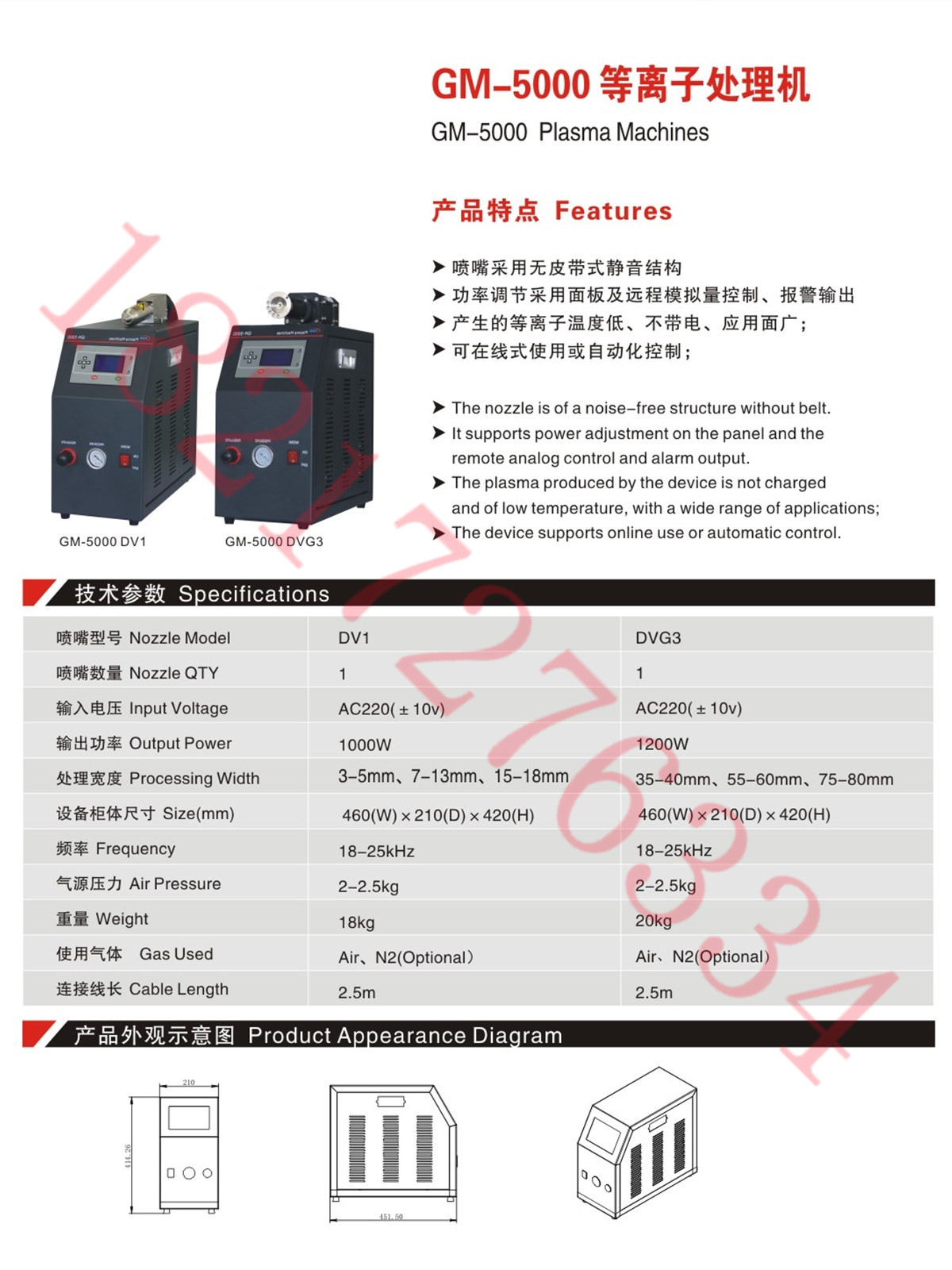 石英材料等離子清洗機(jī)