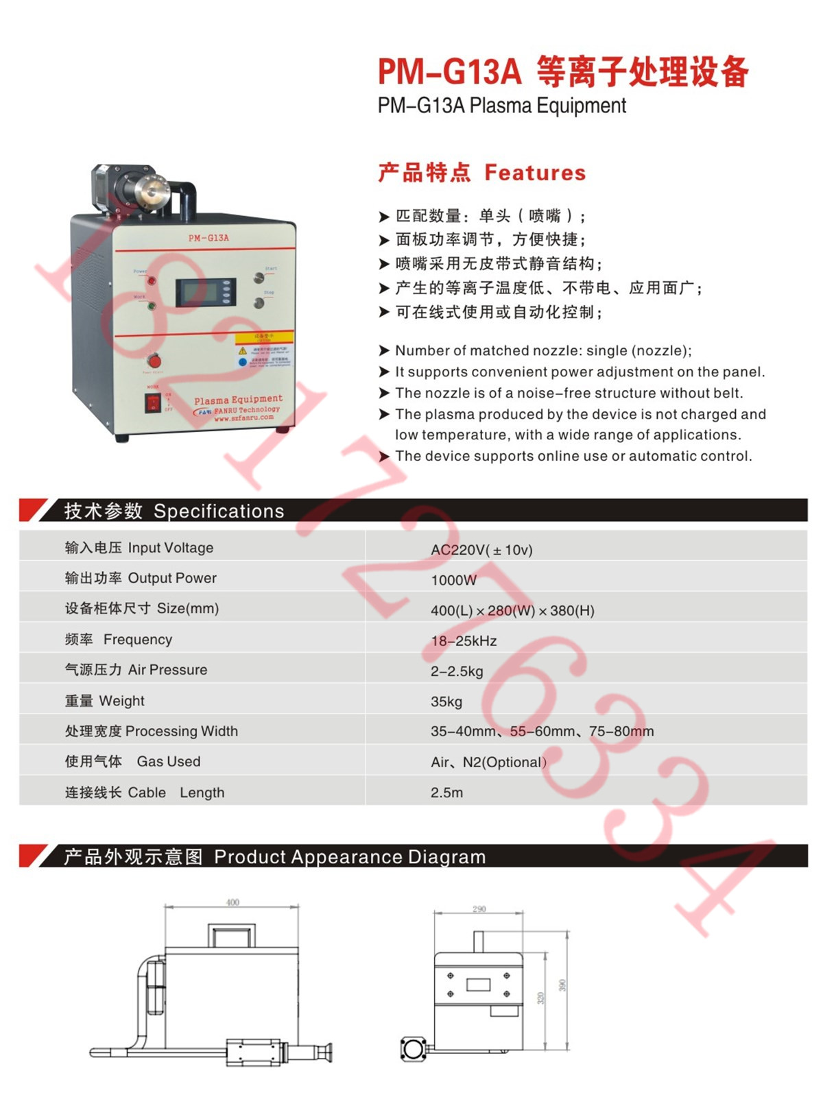 云母管噴二維碼前等離子表面處理